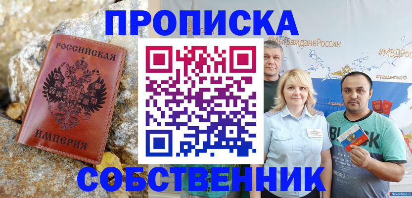 прописка для кредита в Отрадном