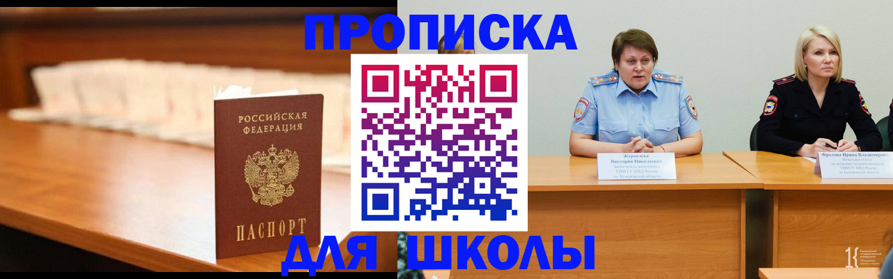 регистрация в Отрадном