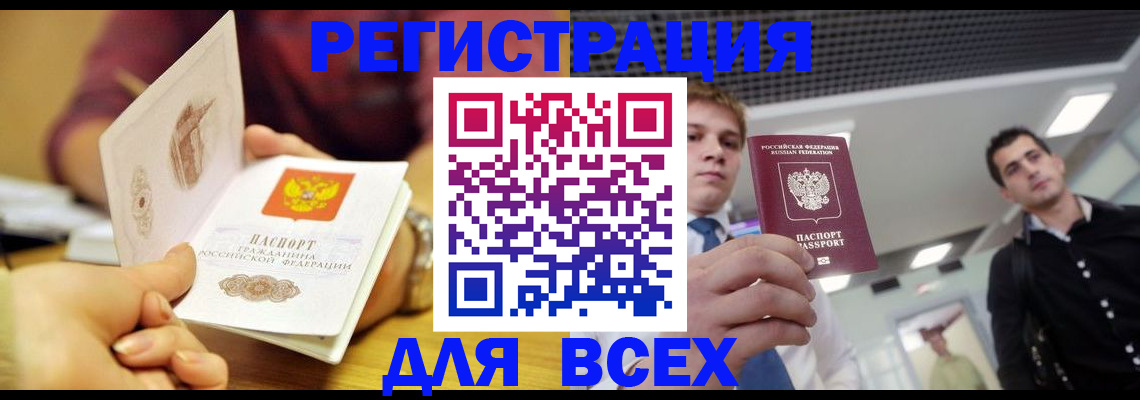 регистрация для дет. сада в Отрадном